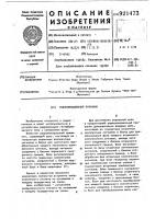 Радиолокационный приемник Радиолокационный приемник