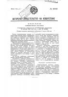 Пневматический пистолет Пневматический пистолет