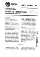 Способ определения динамической характеристики акселерометра с жидкостным демпфированием Способ определения динамической характеристики акселерометра с жидкостным демпфированием