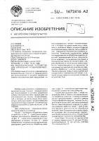 Многоканальное устройство для управления гальванообработкой Многоканальное устройство для управления гальванообработкой