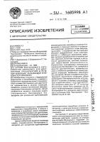 Штамм бактериофага еnтеrовастеr aerogenes для диагностики, профилактики и лечения инфекции, вызываемой еnтеrовастеr aerogenes Штамм бактериофага еnтеrовастеr aerogenes для диагностики, профилактики и лечения инфекции, вызываемой еnтеrовастеr aerogenes