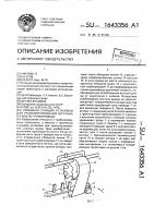 Приемная станция установки для транспортирования штучных грузов по трубопроводу Приемная станция установки для транспортирования штучных грузов по трубопроводу