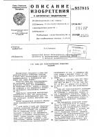 Рама для транспортировки колбасных изделий Рама для транспортировки колбасных изделий