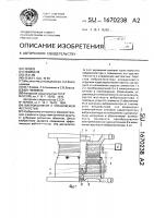 Виброизолятор с управляемой жесткостью Виброизолятор с управляемой жесткостью