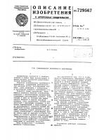 Стабилизатор переменного напряжения Стабилизатор переменного напряжения