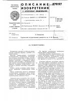 Гелиоустановка Гелиоустановка