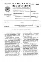 Прибор для построения проекций объекта Прибор для построения проекций объекта