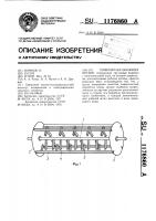 Почвообрабатывающее орудие Почвообрабатывающее орудие