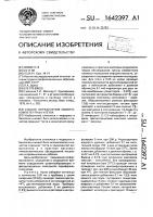 Способ определения иммунокомпетентных клеток Способ определения иммунокомпетентных клеток