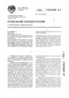 Способ выращивания сиговых рыб совместно с карпами в водоемах с регулируемым гидрологическим режимом Способ выращивания сиговых рыб совместно с карпами в водоемах с регулируемым гидрологическим режимом