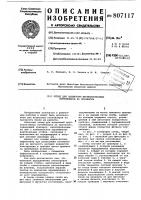 Стенд для испытания крупно-тоннажных контейнеров ha проч- ность Стенд для испытания крупно-тоннажных контейнеров ha проч- ность