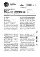 Установка для мойки емкостей Установка для мойки емкостей