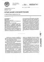 Способ создания анастомоза при восстановительных операциях на мочеточнике Способ создания анастомоза при восстановительных операциях на мочеточнике