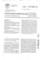Автоматизированная установка для сборки электроприборов Автоматизированная установка для сборки электроприборов