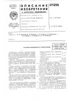 Г^сесоюзная