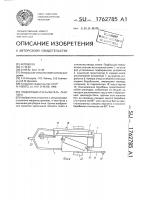 Подборщик-очесыватель лент льна Подборщик-очесыватель лент льна