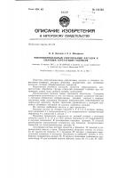 Многошпиндельный сверлильный насадок к силовым агрегатным головкам Многошпиндельный сверлильный насадок к силовым агрегатным головкам