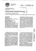 Устройство для закрепления ферромагнитных деталей Устройство для закрепления ферромагнитных деталей