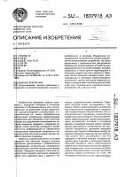 Лыжное крепление Лыжное крепление