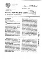 Приемник оптических сигналов Приемник оптических сигналов