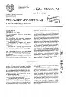 Способ контроля центрировки линз и устройство для его осуществления Способ контроля центрировки линз и устройство для его осуществления