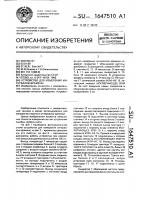 Устройство для измерения интервалов времени Устройство для измерения интервалов времени