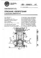 Пневматический питатель Пневматический питатель