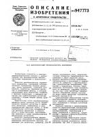 Широкополосный преобразователь напряжения Широкополосный преобразователь напряжения
