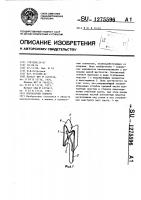 Контактный элемент Контактный элемент