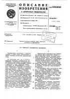 Ключевой стабилизатор напряжения Ключевой стабилизатор напряжения