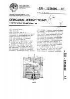 Пресс-форма для литья под давлением Пресс-форма для литья под давлением