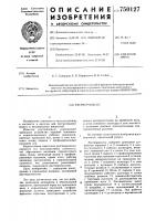 Растворонасос Растворонасос