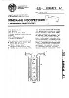 Волоконно-оптический уровнемер Волоконно-оптический уровнемер