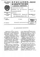Цифро-аналоговый преобразователь Цифро-аналоговый преобразователь