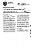 Манипулятор Манипулятор