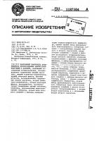 Панорамный измеритель коэффициента преобразования амплитудной модуляции в фазовую Панорамный измеритель коэффициента преобразования амплитудной модуляции в фазовую