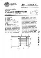 Радиоэлектронный блок Радиоэлектронный блок
