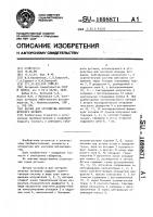 Датчик для устройства контроля шторного затвора Датчик для устройства контроля шторного затвора