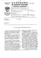 Трехфазная газоразрядная лампа Трехфазная газоразрядная лампа