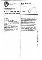 Устройство для ввода информации Устройство для ввода информации