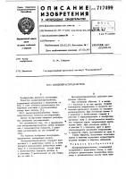 Воздухораспределитель Воздухораспределитель