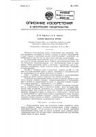 Клино-щелевая крепь для крепления горных выработок Клино-щелевая крепь для крепления горных выработок