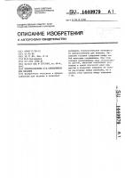 Приспособление ю.н.сентерюхина для вязания Приспособление ю.н.сентерюхина для вязания