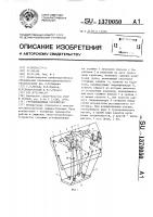 Грузоподъемное устройство Грузоподъемное устройство