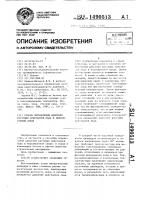 Способ определения давления растущих кристаллов льда в моделируемой среде Способ определения давления растущих кристаллов льда в моделируемой среде