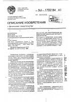 Состав для приготовления индикаторной бумаги для определения нитритов Состав для приготовления индикаторной бумаги для определения нитритов