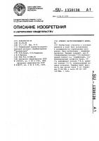 Клинкер быстротвердеющего цемента Клинкер быстротвердеющего цемента