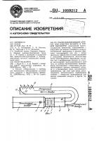 Пылеулавливающий агрегат для очистки воздуха в горной выработке Пылеулавливающий агрегат для очистки воздуха в горной выработке
