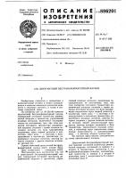 Двухтактный бестрансформаторный каскад Двухтактный бестрансформаторный каскад