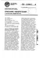 Устройство для измерения показателя группирования ошибок в дискретном канале связи Устройство для измерения показателя группирования ошибок в дискретном канале связи